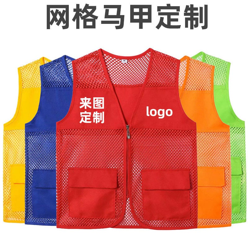 Volunteer Vest Mesh Mesh Vest Activity Mechanical Clothing Reflective Red Vest Custom Printed Logo - Image 4
